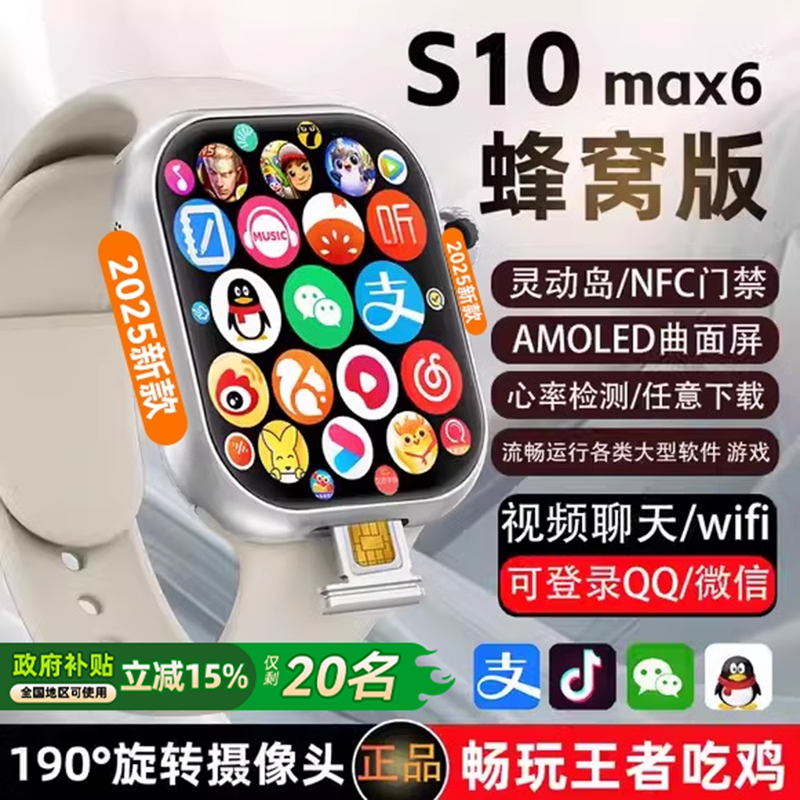 【華強北公式旗艦店】新型S10WatchスマートフォンウォッチS9はカードに挿入してウルトラ6トップ装備のセルラーバージョンをダウンロードでき、大人、男性、女性、中高生向け
