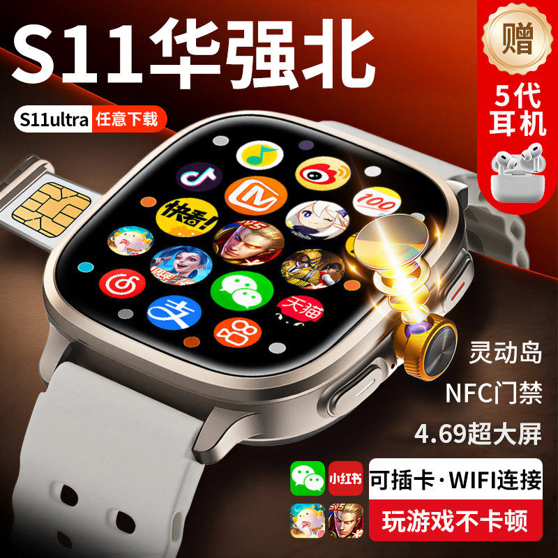 2025 New Model Huaqiangbei Wide-Screen Smartwatch Official Flagship Store S11Watch with Sim Card Slot Cellular Version S10 Top Configuration Ultra Phone Watch for Men and Women, Adults, Middle and High School Students