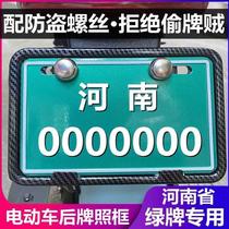 Henan electric vehicle small green plate frame Zhengzhou electric vehicle rear license plate frame bracket electric bicycle rear license plate frame