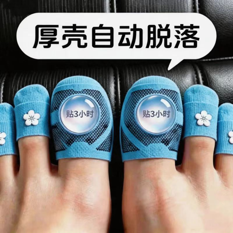 【618 Super Value Purchase】Authentic Nail Stickers for Toes and Fingernails, Specially Designed with Plant Extracts