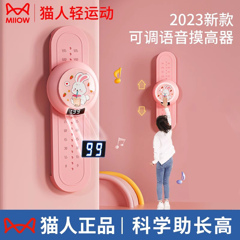 Cat people touch high theorizer children touch high instrumental clapping and long high trainer bounce high-touch instrumental voice count-Taobao