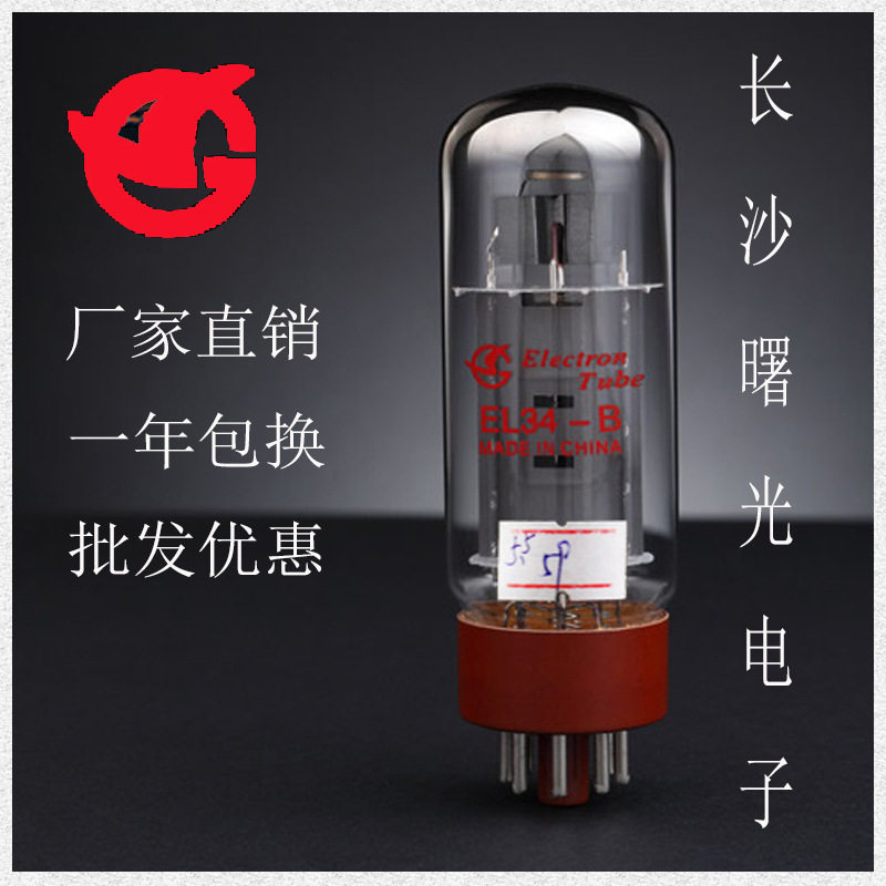 曙光電子管廠　真空管 湖南省長沙曙光電子管廠製6P9P功率放大用五極真空管一對，6AG7同等管