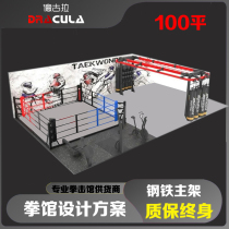 Dracula boxing ring fight fight fight fight fight fitness 100 flat overall design program support customization