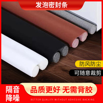 Door bottom sealing strip door gap bedroom windproof and soundproofing strip waterproof sticker windproof strip door sticker door gap soundproofing artifact