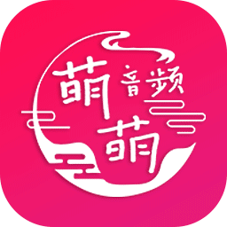 萌萌音频