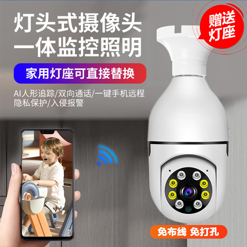 Ultra-Clear Wireless Light Bulb Camera, No Need for Power Plug, Outdoor Use, No Need for Wifi Network, Home Use, No Dead Angle Lens Surveillance Camera
