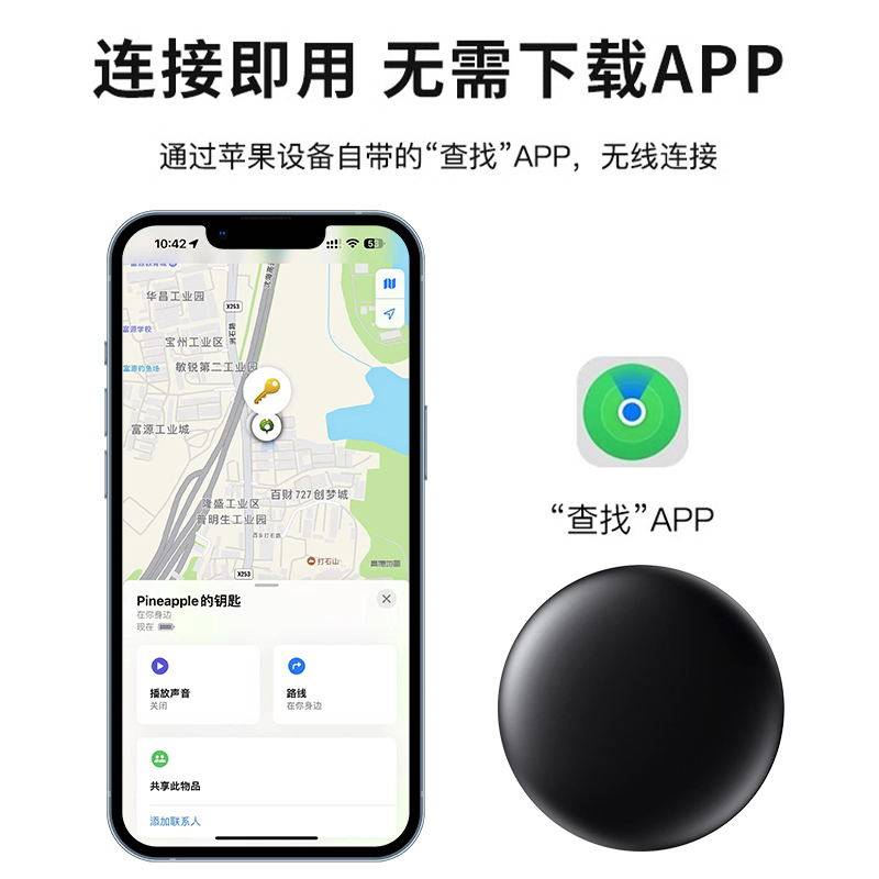Huaqiangbei Airtag Same-Size 1:1 Tracker Is Suitable for Apple Anti-Loss Device Finding App and Supports Siri