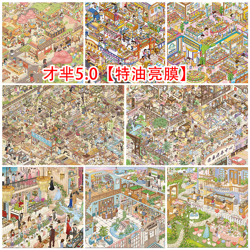 Cai Mi 5.0 Landscaping Stickers Thick Special Oil 3D Miniature Scene Stickers Simulated Supermarket Three-Dimensional Stacking DIY Collage Cai Mi 5.0 Landscaping Stickers Thick Special Oil 3D Miniature Scene Stickers Simulated Supermarket Three-Dimensional Stacking DIY Collage