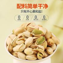 Salt-baked pistachios 250g bag roasted nuts without bleaching fresh casual and healthy snacks