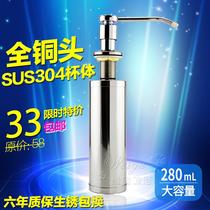 304 soap dispenser kitchen sink dish soap bottle washbasin stainless steel bottle press bottle detergent press