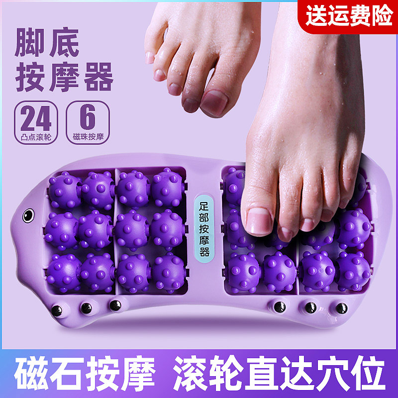 Foot Massage Rollers Press Foot Foot Pedicure foot pedicure Foot Massage Instrument Fascia Fascia fascia Magnet Footbed massagers-Taobao