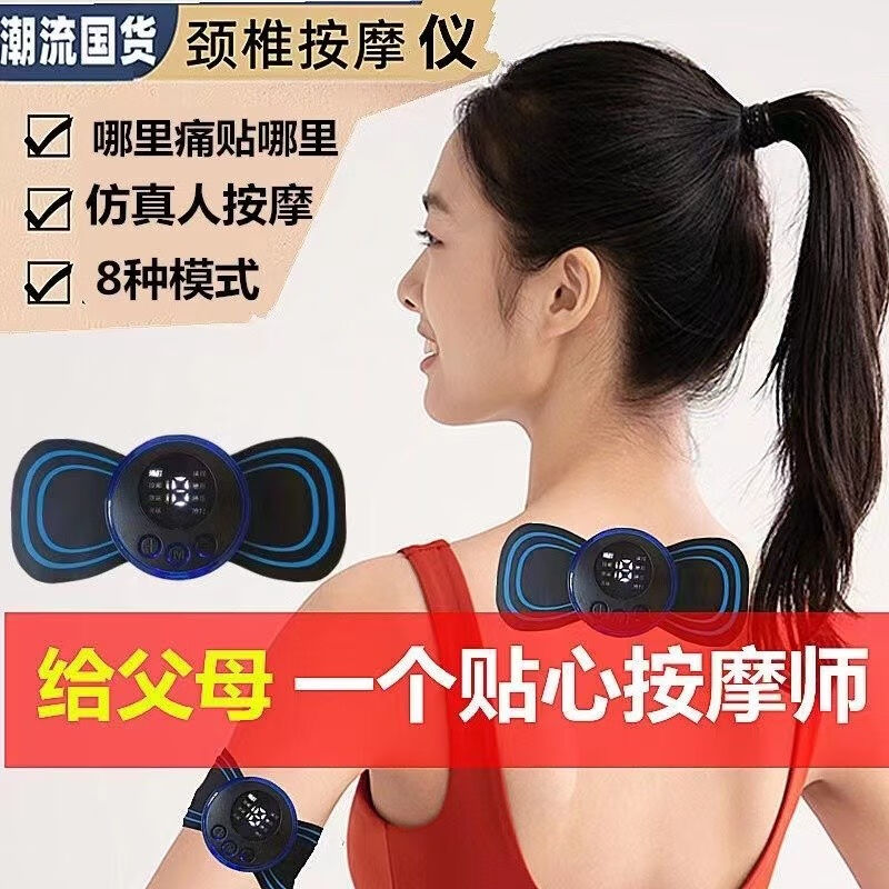 ten thousand Cargo Lines (WANHUOHANG) massage with smart LCD cervical spine leg waist shoulder EMS pulse wireless-Taobao