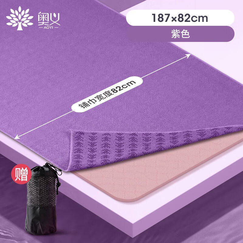 Oyi yoga towels anti-slip 82cm widened yoga blanket arrow tattooed anti-slip yoga towels with sweat and breathable yoga mat hairy-Taobao