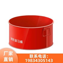 East Digestion Fire Drill Barrel (Red) Company Unit Training Exercise Fire Bucket Property Cell Fire Drill