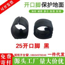 Directly supplied from the manufacturer custom-made 25mm black plastic opening feet office chairs non-slip U-shaped furniture stools buckle foot pads