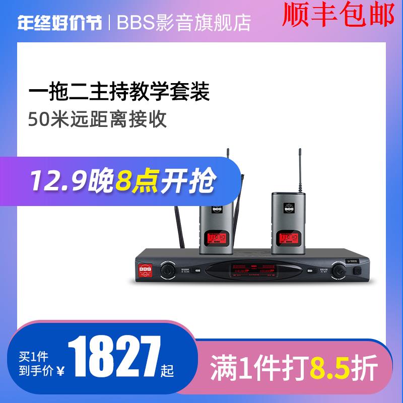 BBS U-1600S microphone collar clip one drag two wireless microphone to host teaching wearing microphone talk-Taobao