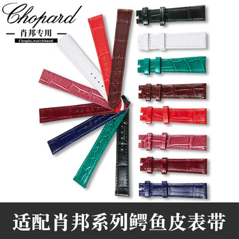 Suitable for Chopard and Carl F. Bucherer Watches, Leather Watch Strap, Crocodile Leather, Chopard Happy Diamonds Five-Diamond Women's Watch Strap, 5 Diamonds, 7 Diamonds