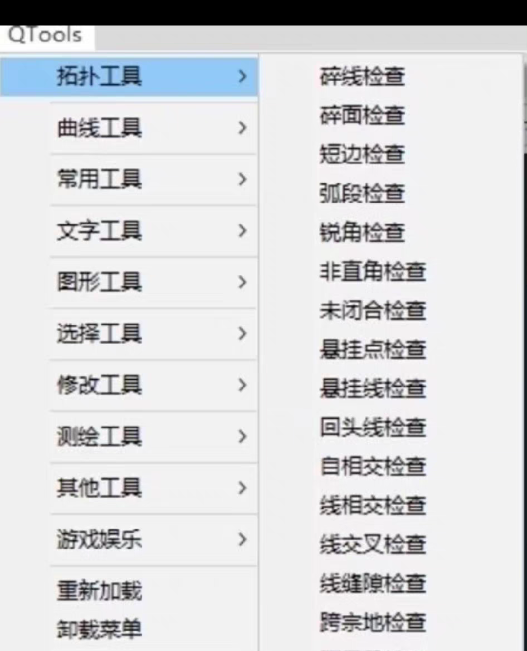 Qtools工具箱3.9.2 QTools for AutoCAD插件