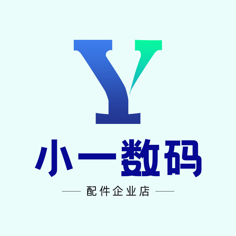 小一数码配件企业店