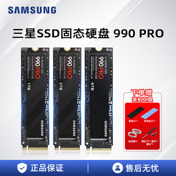 Samsung ssd solid state drive 990pro