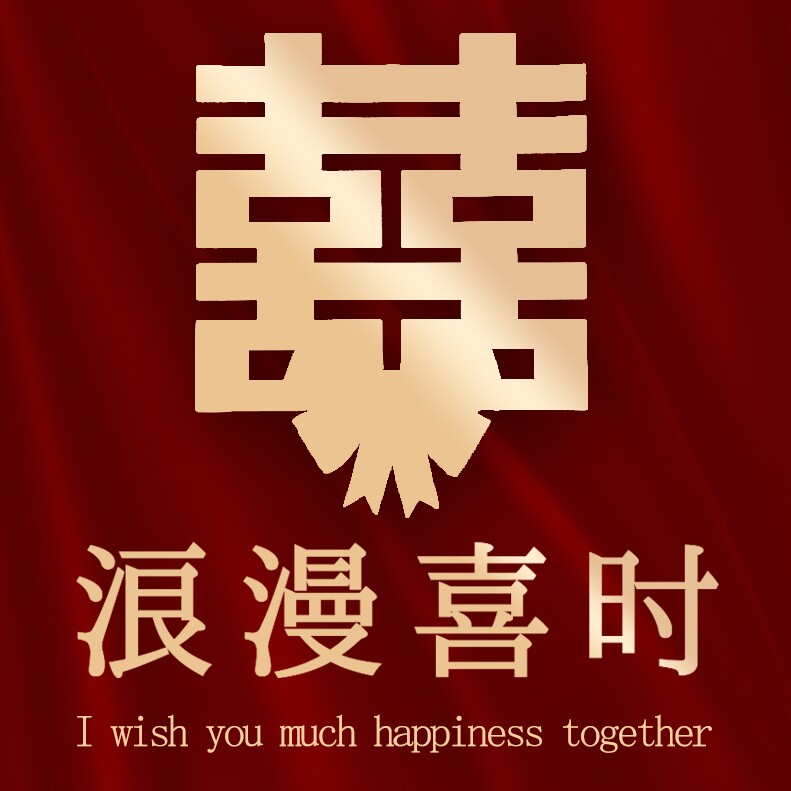 浪漫喜时屋的LOGO