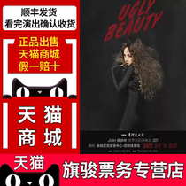 2024 Concert de Cai Yiilin Foshan Shenzhen Guiyang Wenzhou Chongqing Quanzhou Station de concert substitut du concert