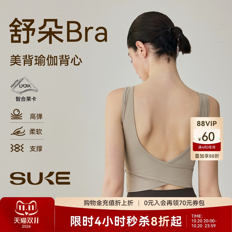 Suke Sports Bra Women's Beautiful Back Yoga Clothes Pilates Tops Training Vest Shock-Proof Running Fitness Bra Suke Sports Bra Women's Beautiful Back Yoga Clothes Pilates Tops Training Vest Shock-Proof Running Fitness Bra