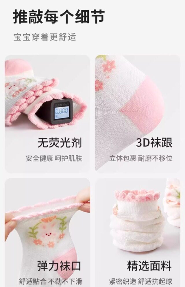 儿童袜子女童春夏季薄款女宝宝纯棉网眼童袜公主花边中筒夏天薄袜 — 23