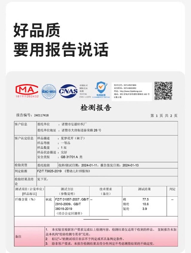 儿童袜子女童春夏季薄款女宝宝纯棉网眼童袜公主花边中筒夏天薄袜 — 8