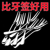 Fruit fork stainless steel set creative cute childrens 304 European style small luxury fork household fruit pick toothpick