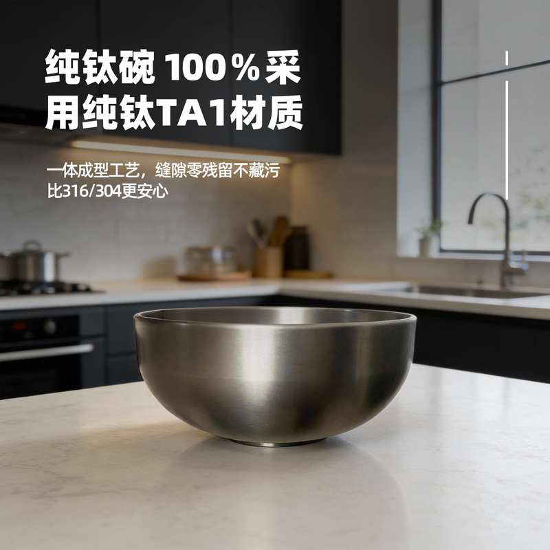 Pure Titanium Single-Layer Ta1 Thickened Bowl, Antibacterial Titanium Water Bowl, Large-Capacity Soup Bowl for Home Use, High-Value Camping Portable Tableware