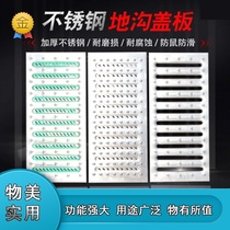 Ditch cover plate floor sink ditch drainage ditch sewer rainwater resin manhole cover custom shielding grate slot cover