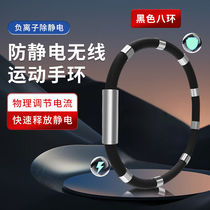 Zhuohongan anti-static wristband to discharge static electricity release wrist strap human body to remove static electricity eliminator for men and women static electricity