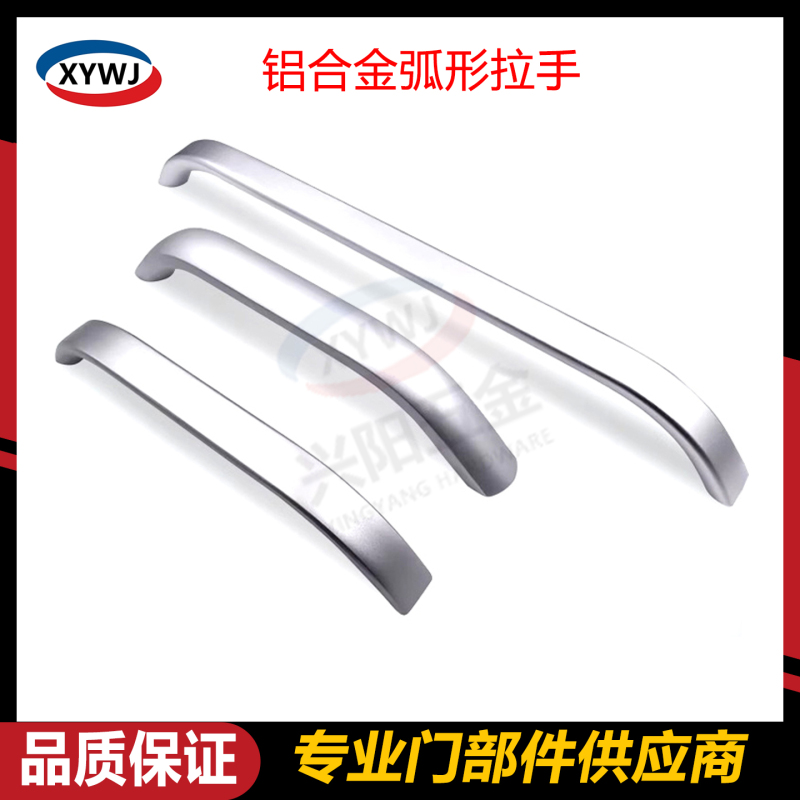 Replacement for Msh 20×31/26×36 Aluminum Alloy Curved Load-Bearing Handle, Solid Handle for Machine Tools