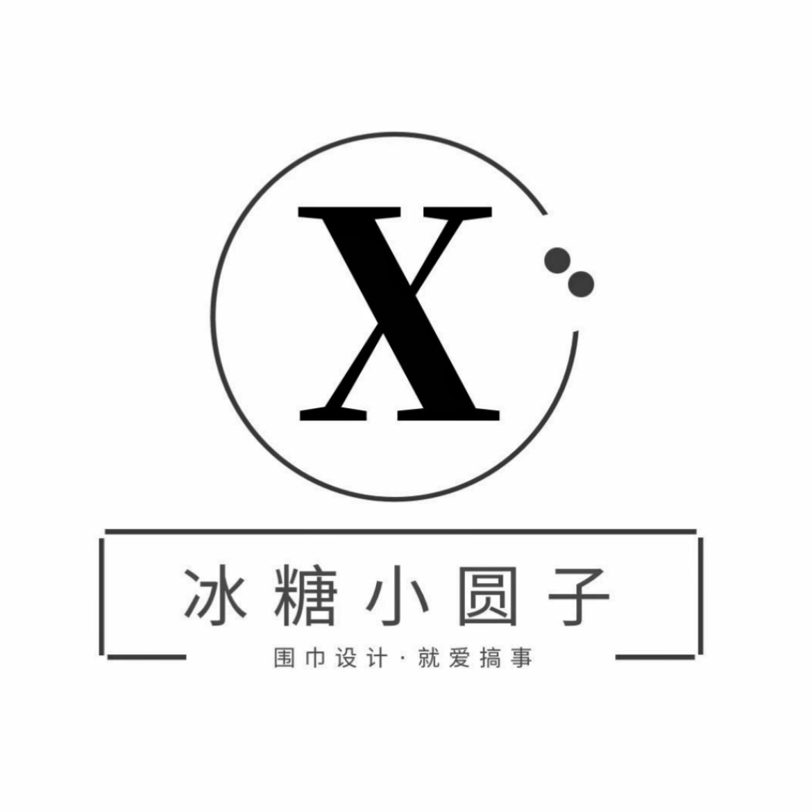 冰糖小圆子