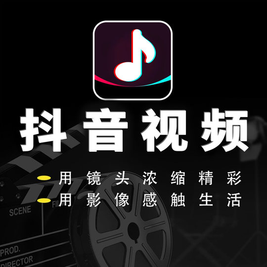 Short Video Production and Shooting, Douyin Product Promotion, Voice Broadcast, Qianchuan Information Flow Products, Advertising Trailers, Micro-Film Editing