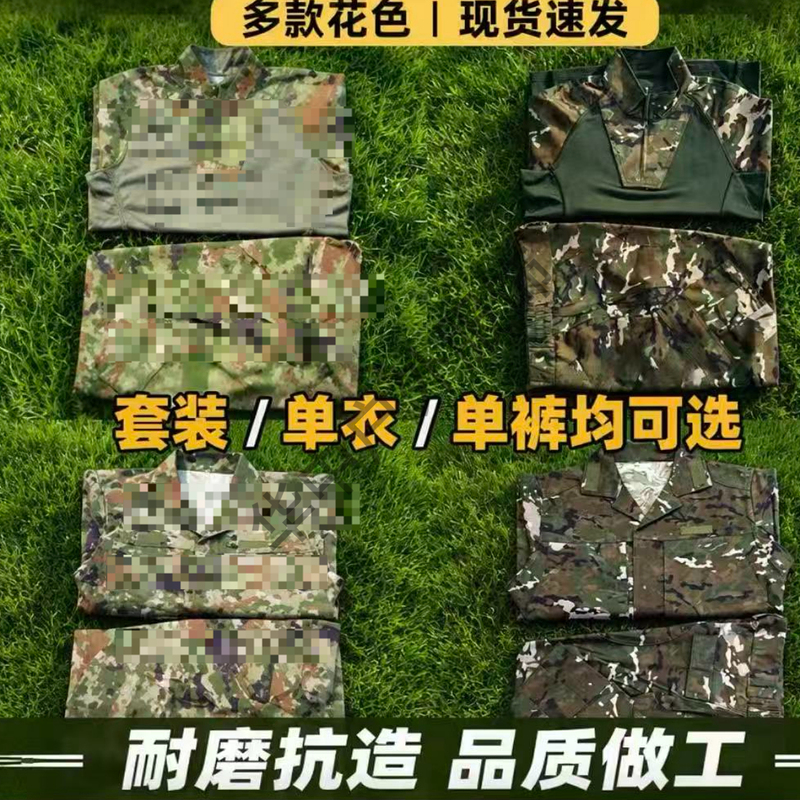 New Frog-Style Long-Sleeve Outdoor Camouflage Suit, Tear-Resistant Workwear for Hiking, Camping, and Outdoor Training with Multiple Pockets