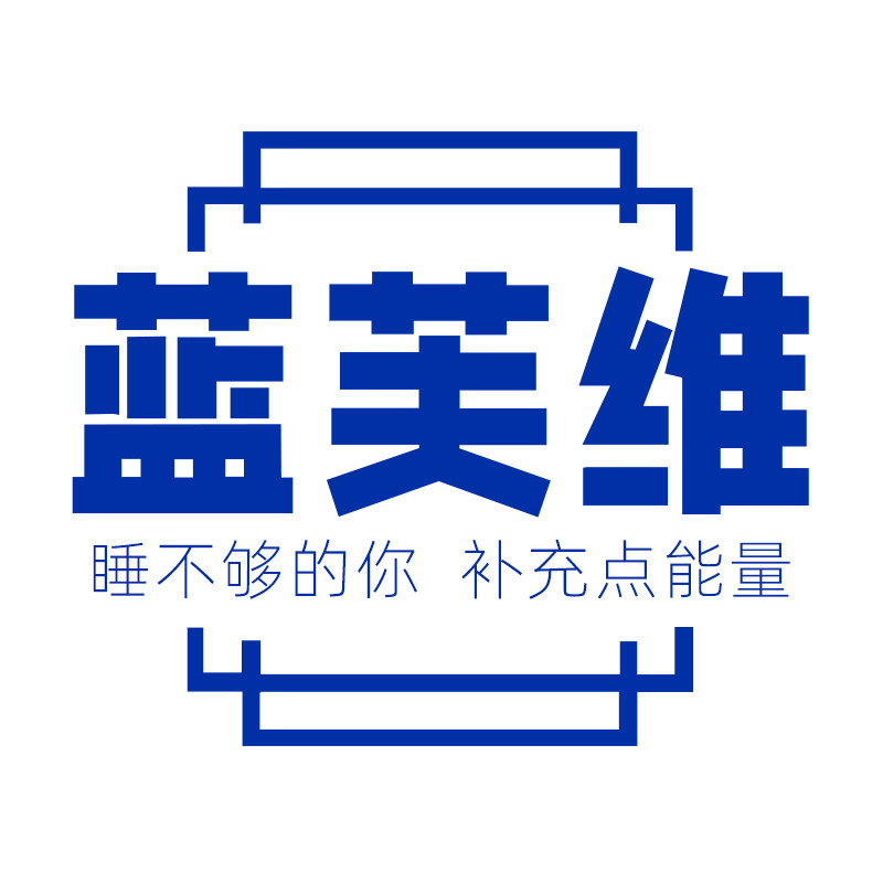 蓝芙维NANFUWEI企业店