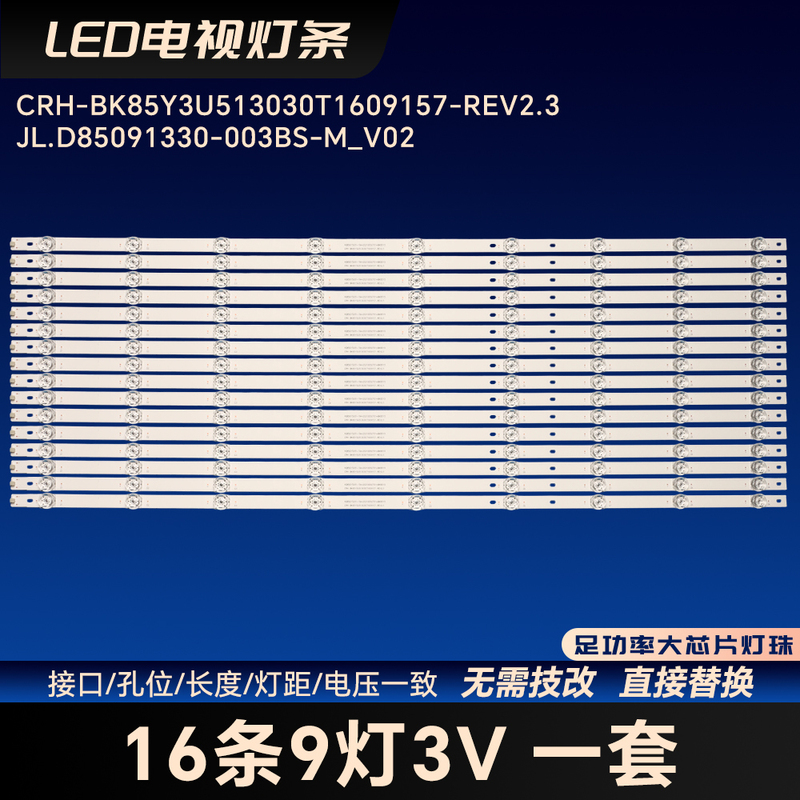 Hd850Y3U51-Ta+20210050701+Bk85Y3 Light Strip 85V1F-S 85E3G-J 85E7G Hd850Y3U51-Ta+20210050701+Bk85Y3 Light Strip 85V1F-S 85E3G-J 85E7G