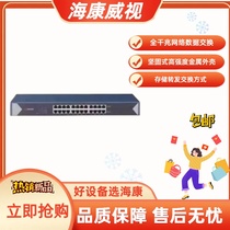 DS-3E0524-S HaConway sees 24 outlet one thousand trillion Ethernet switch brand new spot