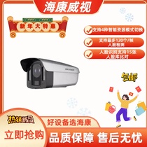 DS-2CD7A427FWD-XZS JM Heiconvisee AI biome camera face recognition vehicle structured