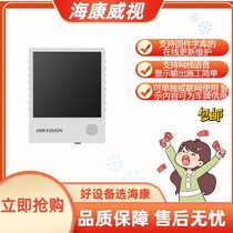 SeaConway view DS-TVL224-4-5Y IS-TVL224-4-5EY license plate road gate entrance and exit display full