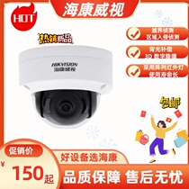 Brand new Hikvision DS-2CD2125FV2-IS explosion-proof network 2 million hemispheres 2CD3126FWDV3-I