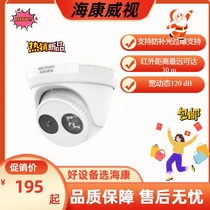Hikvision surveillance DS-2CD2325-I 2 million H 265 conch type network camera with POE