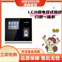 Hikvision DS-K1T301AMF 2 8-inch LCD screen capacitive fingerprint access control all-in-one machine original