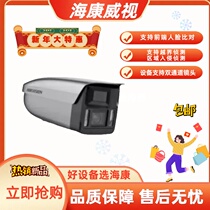 Hikvision full-structure AI camera DS-2CD7A867FWD S-XZS JM(0832 4)1050 4(B)