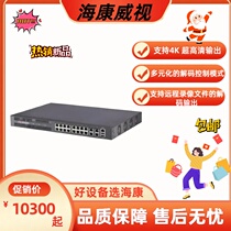 DS-6916UD Hikvision 16-channel ultra-high definition decoder supports VGA DVI local input charging
