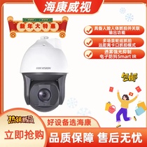 SeaConway sees iDS-2DF8440IX-A 4 million 40 times 8 inch infrared network high-definition high-speed smart ball machine