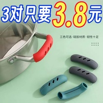 Silicone anti-scalding pot handle thickened iron pot frying pan wok milk pot high temperature resistant pot handle insulation cover pot handle cover