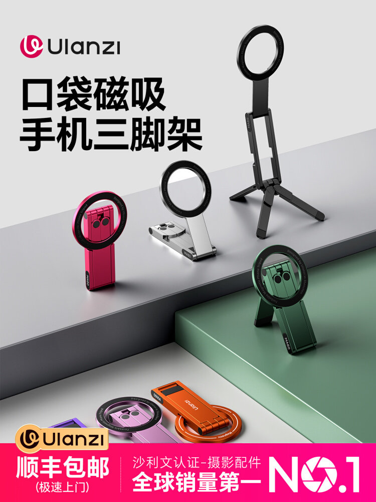 Ulanzi Ma60 Pocket Magnetic Phone Tripod Portable Photography Stand Compatible with iPhone Apple